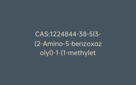 CAS:1224844-38-5|3-(2-Amino-5-benzoxazolyl)-1-(1-methylethyl)-1H-pyrazolo[3,4-d]pyrimidin-4-amine