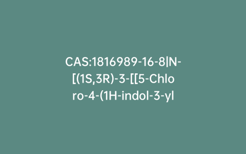 CAS:1816989-16-8|N-[(1S,3R)-3-[[5-Chloro-4-(1H-indol-3-yl)-2-pyrimidinyl]amino]-1-methylcyclohexyl]-5-[[(2E)-4-(dimethylamino)-1-oxo-2-buten-1-yl]amino]-2-pyridinecarboxamide