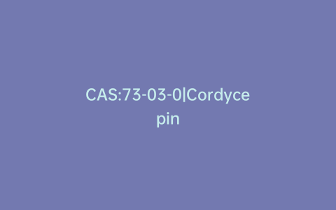CAS:73-03-0|Cordycepin