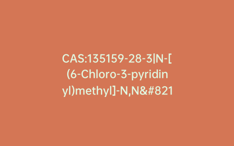 CAS:135159-28-3|N-[(6-Chloro-3-pyridinyl)methyl]-N,N’-diethyl-2-nitro-1,1-ethenediamine