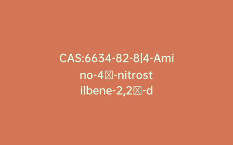 CAS:6634-82-8|4-Amino-4′-nitrostilbene-2,2′-disulfonic Acid Disodium Salt