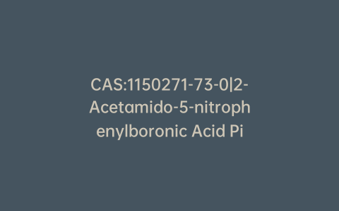 CAS:1150271-73-0|2-Acetamido-5-nitrophenylboronic Acid Pinacol Ester