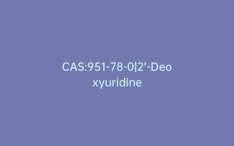 CAS:951-78-0|2’-Deoxyuridine