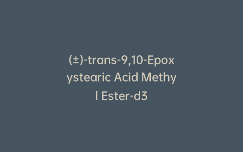 (±)-trans-9,10-Epoxystearic Acid Methyl Ester-d3