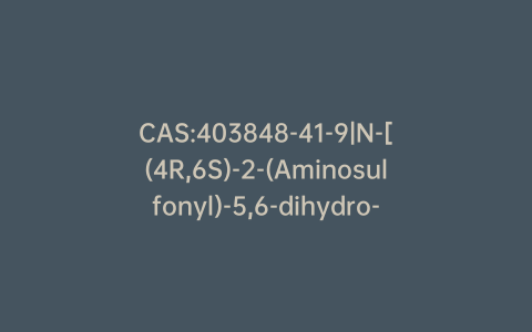 CAS:403848-41-9|N-[(4R,6S)-2-(Aminosulfonyl)-5,6-dihydro-6-methyl-7,7-dioxido-4H-thieno[2,3-b]thiopyran-4-yl]-N-ethylacetamide