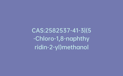 CAS:2582537-41-3|(5-Chloro-1,8-naphthyridin-2-yl)methanol
