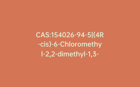 CAS:154026-94-5|(4R-cis)-6-Chloromethyl-2,2-dimethyl-1,3-dioxane-4-acetic Acid tert-Butyl Ester