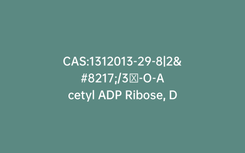 CAS:1312013-29-8|2’/3′-O-Acetyl ADP Ribose, Disodium Salt(A mixture of 2′ and 3′-O-Acetyl ADP Ribose)