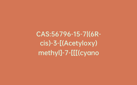 CAS:56796-15-7|(6R-cis)-3-[(Acetyloxy)methyl]-7-[[[(cyanomethyl)thio]acetyl]amino]-7-methoxy-8-oxo-5-thia-1-azabicyclo[4.2.0]oct-2-ene-2-carboxylic Acid Diphenylmethyl Ester