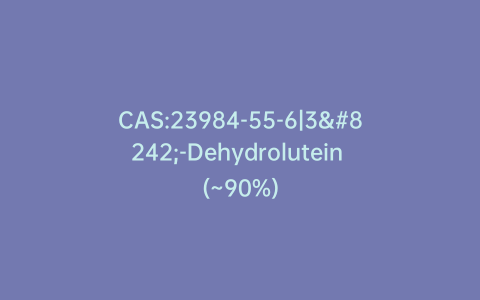 CAS:23984-55-6|3′-Dehydrolutein (~90%)