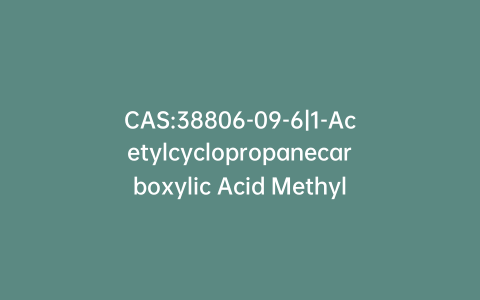 CAS:38806-09-6|1-Acetylcyclopropanecarboxylic Acid Methyl Ester