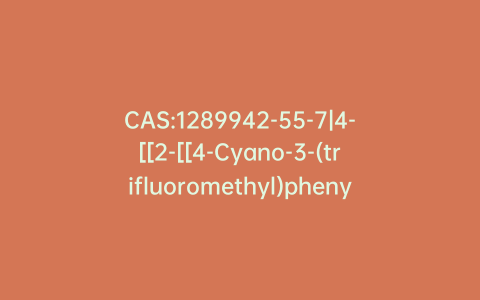 CAS:1289942-55-7|4-[[2-[[4-Cyano-3-(trifluoromethyl)phenyl]amino]-1,1-dimethyl-2-oxoethyl]amino]-2-fluoro-N-methyl-benzamide