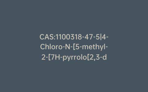 CAS:1100318-47-5|4-Chloro-N-[5-methyl-2-[7H-pyrrolo[2,3-d]pyrimidine-4-carbonyl]-3-pyridyl]-3-(trifluoromethyl)benzenesulfonamide