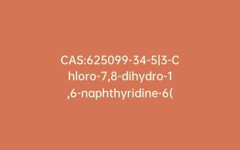 CAS:625099-34-5|3-Chloro-7,8-dihydro-1,6-naphthyridine-6(5H)-carboxylic Acid 1,1-Dimethylethyl Ester