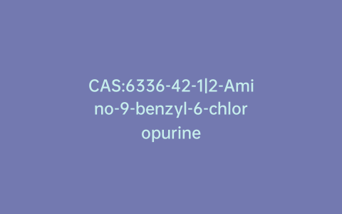 CAS:6336-42-1|2-Amino-9-benzyl-6-chloropurine