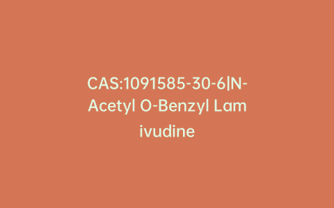 CAS:1091585-30-6|N-Acetyl O-Benzyl Lamivudine
