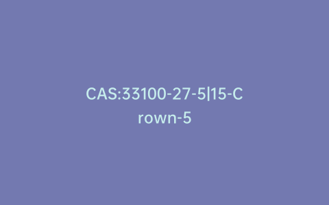 CAS:33100-27-5|15-Crown-5
