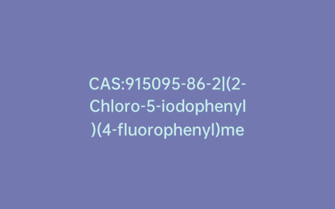 CAS:915095-86-2|(2-Chloro-5-iodophenyl)(4-fluorophenyl)methanone