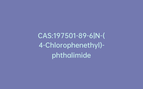 CAS:197501-89-6|N-(4-Chlorophenethyl)-phthalimide