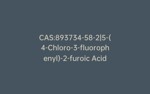 CAS:893734-58-2|5-(4-Chloro-3-fluorophenyl)-2-furoic Acid