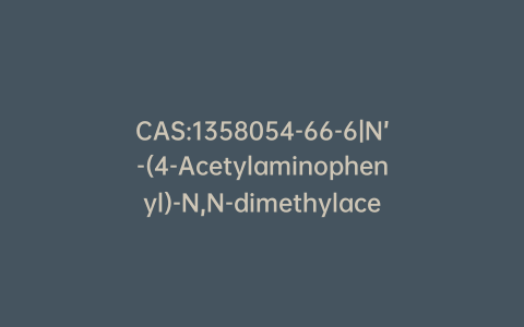 CAS:1358054-66-6|N’-(4-Acetylaminophenyl)-N,N-dimethylacetamidine