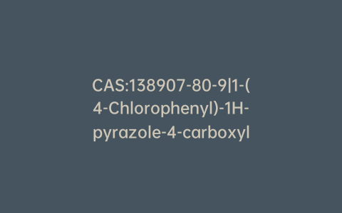 CAS:138907-80-9|1-(4-Chlorophenyl)-1H-pyrazole-4-carboxylic Acid