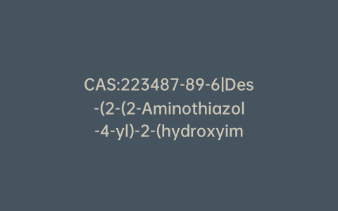 CAS:223487-89-6|Des-(2-(2-Aminothiazol-4-yl)-2-(hydroxyimino)acetaldehyde) 3-(Chloromethyl) Cefdinir Hydrochloride Salt (>80%)