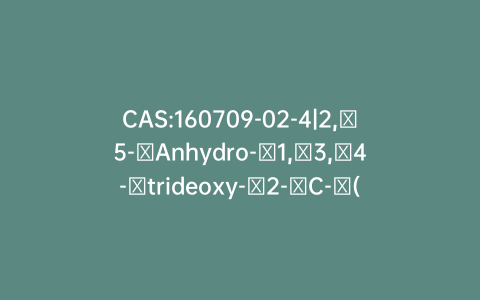 CAS:160709-02-4|2,​5-​Anhydro-​1,​3,​4-​trideoxy-​2-​C-​(2,​4-​difluorophenyl)​-​4-​(hydroxymethyl)​-​1-​(1H-​1,​2,​4-​triazol-​1-​yl)​-D-​threo-​pentitol