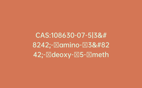 CAS:108630-07-5|3′-amino-3′-deoxy-5-methyl-Uridine