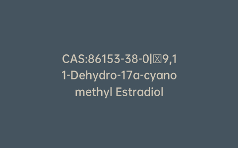 CAS:86153-38-0|∆9,11-Dehydro-17a-cyanomethyl Estradiol