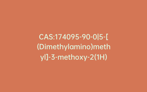 CAS:174095-90-0|5-[(Dimethylamino)methyl]-3-methoxy-2(1H)-pyridinone