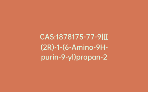 CAS:1878175-77-9|[[(2R)-1-(6-Amino-9H-purin-9-yl)propan-2-yloxy]methyl]phosphonic Acid Mono[(2R)-1-(6-amino-9H-purin-9-yl)propan-2-yl] Ester