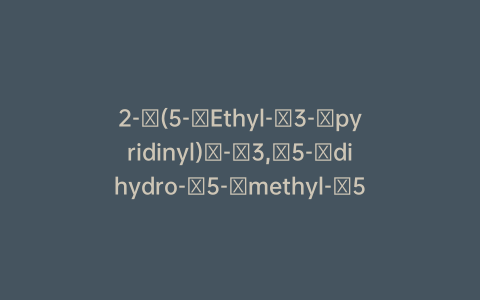 2-(5-Ethyl-3-pyridinyl)-3,5-dihydro-5-methyl-5-(1-methylethyl)-4H-imidazol-4-one