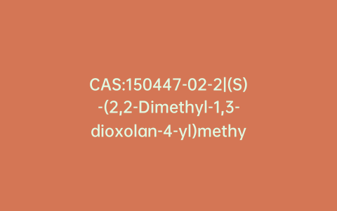 CAS:150447-02-2|(S)-(2,2-Dimethyl-1,3-dioxolan-4-yl)methyl Oleate
