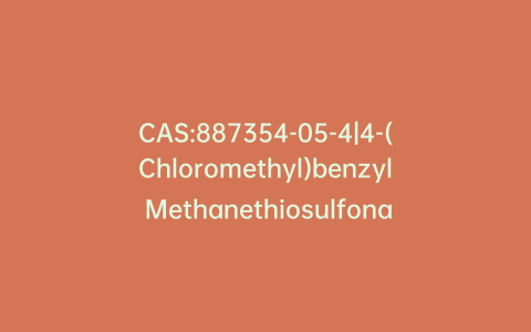 CAS:887354-05-4|4-(Chloromethyl)benzyl Methanethiosulfonate