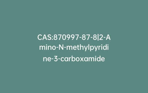 CAS:870997-87-8|2-Amino-N-methylpyridine-3-carboxamide