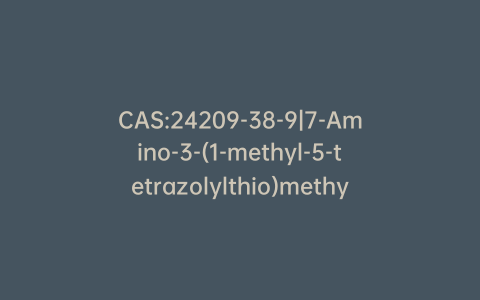 CAS:24209-38-9|7-Amino-3-(1-methyl-5-tetrazolylthio)methyl-3-cephem-4-carboxylic Acid