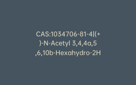 CAS:1034706-81-4|(+)-N-Acetyl 3,4,4a,5,6,10b-Hexahydro-2H-naphtho[1,2-b][1,4]oxazine-9-ol Triisopropylsilyl Ether