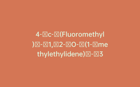 4-c-(Fluoromethyl)-1,2-O-(1-methylethylidene)-3,5-bis-O-(phenylmethyl)-Alpha-D-Ribofuranose