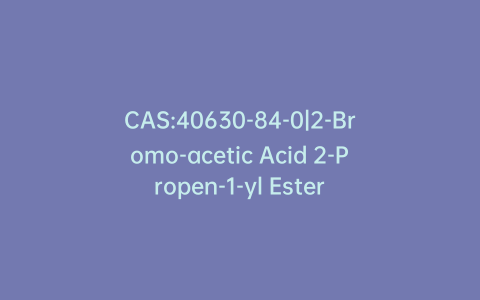CAS:40630-84-0|2-Bromo-acetic Acid 2-Propen-1-yl Ester