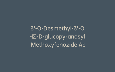 3’-O-Desmethyl-3’-O-β-D-glucopyranosyl Methoxyfenozide Acid