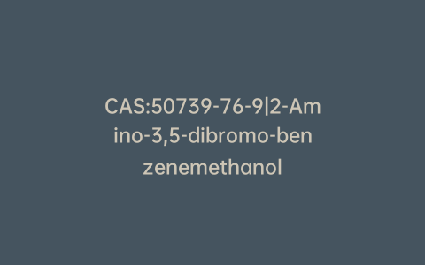 CAS:50739-76-9|2-Amino-3,5-dibromo-benzenemethanol