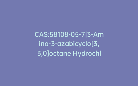 CAS:58108-05-7|3-Amino-3-azabicyclo[3,3,0]octane Hydrochloride