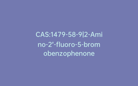 CAS:1479-58-9|2-Amino-2’-fluoro-5-bromobenzophenone