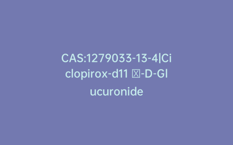 CAS:1279033-13-4|Ciclopirox-d11 β-D-Glucuronide