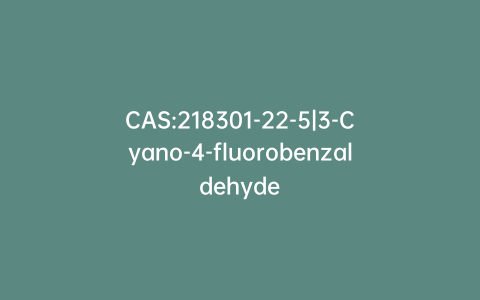 CAS:218301-22-5|3-Cyano-4-fluorobenzaldehyde
