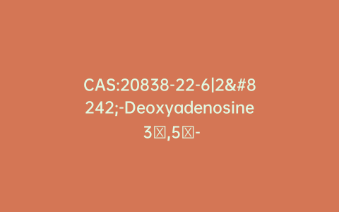 CAS:20838-22-6|2′-Deoxyadenosine 3′,5′-Dibenzoate