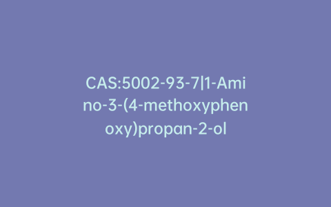 CAS:5002-93-7|1-Amino-3-(4-methoxyphenoxy)propan-2-ol