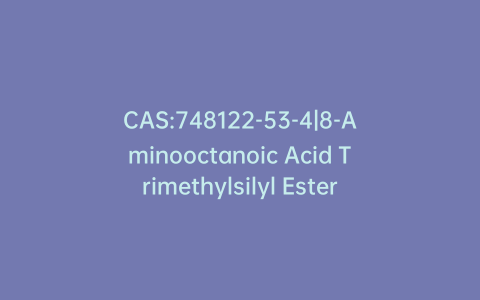 CAS:748122-53-4|8-Aminooctanoic Acid Trimethylsilyl Ester