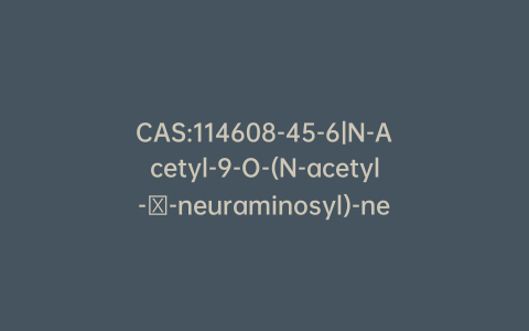 CAS:114608-45-6|N-Acetyl-9-O-(N-acetyl-β-neuraminosyl)-neuraminic Acid